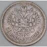 Россия 50 копеек 1894 АГ Y# 45 арт. 53455