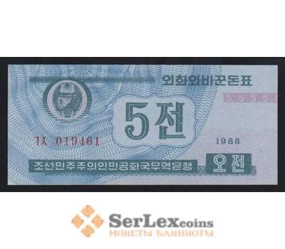 Северная Корея 5 чон 1988 Р24.1 UNC валютный сертификат для гостей из капстран арт. 54635