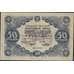 Банкнота СССР 50 рублей 1922 Р132 XF арт. 11628