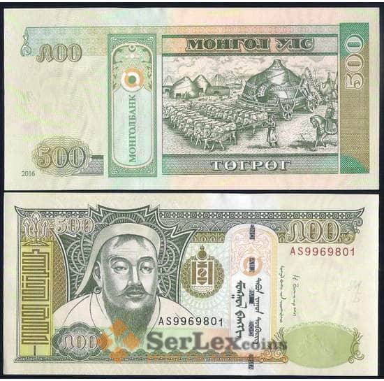 Монголия банкнот 500 Тугриков 2016 Р66 UNC арт. 37197