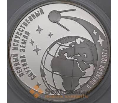 Монета Россия 3 рубля 2007 Proof  Первый Искусственный спутник Земли арт. 29674