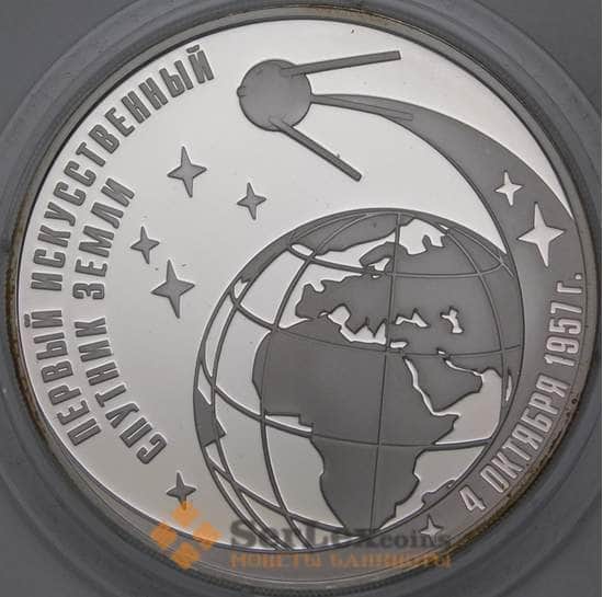 Россия 3 рубля 2007 Proof  Первый Искусственный спутник Земли арт. 29674