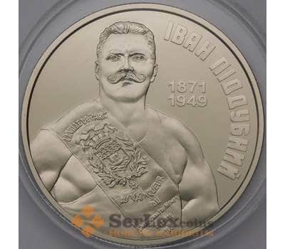 Монета Украина 2 гривны 2021 Иван Поддубный (150 летие) арт. 30960
