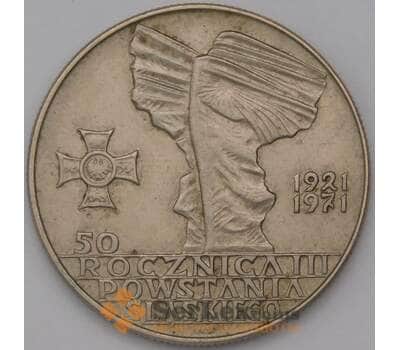 Монета Польша 10 злотых 1971 Y64 Силезское Восстание арт. 36872