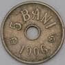 Румыния 5 бани 1906 КМ31 VF арт. 28000
