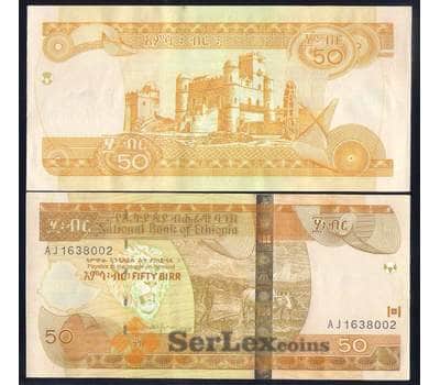Эфиопия банкнота 50 бырр 2006 Р51 AU-aUNC  арт. 42516