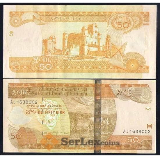 Эфиопия банкнота 50 бырр 2006 Р51 AU-aUNC  арт. 42516