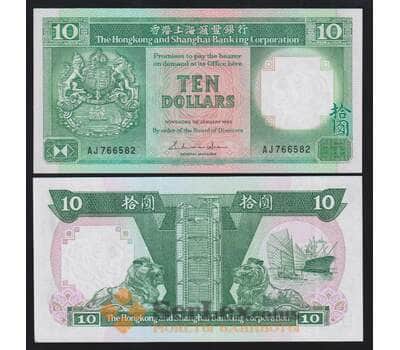 Гонконг 10 долларов 1985 Р191а UNC арт. 53614