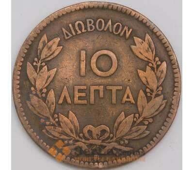 Греция монета 10 лепт 1869 КМ43 F+ арт. 43294