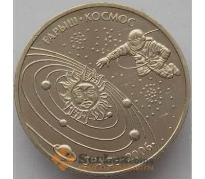 Монета Казахстан 50 тенге 2006 КМ73 Космос UNC (J05.19) арт. 16885