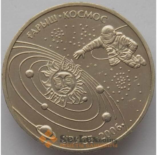 Казахстан 50 тенге 2006 КМ73 Космос UNC (J05.19) арт. 16885