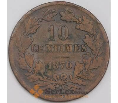 Люксембург монета 10 сантимов 1870 КМ23 F  арт. 42765