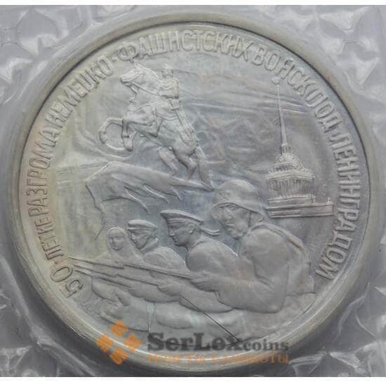 Россия 3 рубля 1994 Ленинград Proof запайка арт. 15362