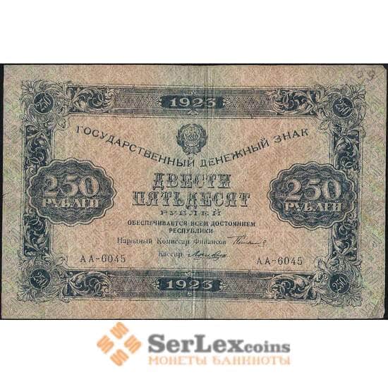 СССР 250 рублей 1923 Р162 VF первый выпуск арт. 11694