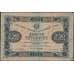 Банкнота СССР 250 рублей 1923 Р162 VF первый выпуск арт. 11694