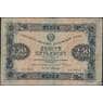 СССР 250 рублей 1923 Р162 VF первый выпуск арт. 11694