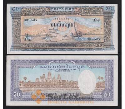Камбоджа 50 риелей 1972 (1956-1975) Р7d AU  арт. 54625