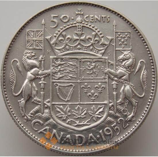 Канада 50 центов 1952 КМ45 XF арт. 9298