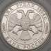 Монета Россия 2 рубля 1994 Y364 Proof Репин Серебро арт. 19980