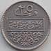 Монета Сирия 25 пиастров 1979 КМ118 XF арт. 13861