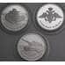 Россия 1 рубль 2010 Proof Танковые войска (3 шт.) капсулы не родне арт. 47980