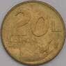 Сан-Марино монета 20 лир 1991 КМ265 AU арт. 41532