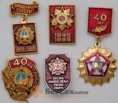 Набор значков СССР 5 шт. 40 лет Победы 1945-1985 арт. 37546