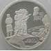 Монета Россия 2 рубля 1999 Y651 Proof Дела человеческие - Рерих (АЮД) арт. 10038