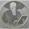 Россия 2 рубля 1999 Y650 Proof Рерих (АЮД) арт. 10039