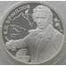 Монета Россия 2 рубля 1999 Y652 Proof Брюллов (АЮД) арт. 10040