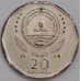 Кабо-Верде монета 20 эскудо 1994 КМ30 F Птицы - Бурая олуша арт. 42052