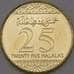 Монета Саудовская аравия 25 халал 2016 UC4 UNC арт. 22154