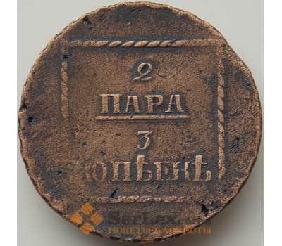 Монета Молдавия и Валахия 2 пара 3 копейки 1772-1774 VF (БСВ) арт. 11814