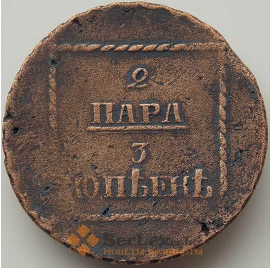 Молдавия и Валахия 2 пара 3 копейки 1772-1774 VF (БСВ) арт. 11814