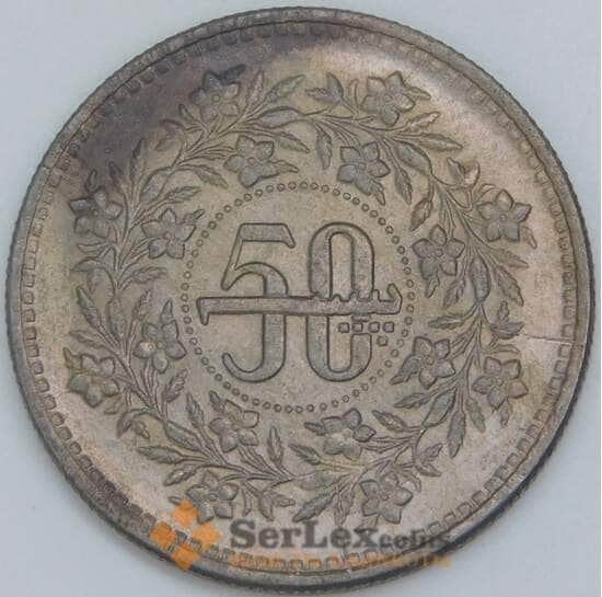 Пакистан 50 пайс 1993 КМ54 AU арт. 56866