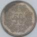 Пакистан 50 пайс 1993 КМ54 AU арт. 56866