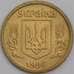 Украина монета 1 гривна 1996 КМ8а AU арт. 43002