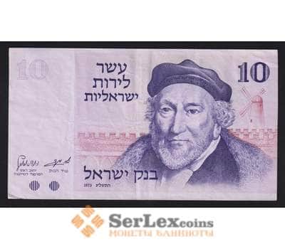 Израиль банкнота 10 лир 1973 Р39 VF арт. 41012
