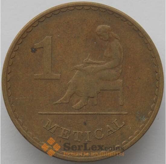 Мозамбик 1 метикал 1980 КМ99 XF (J05.19) арт. 17411