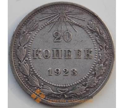Монета СССР 20 копеек 1923 Y82 VF Серебро арт. 13866