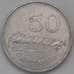 Монета Мозамбик 50 сентаво 1980 КМ98 AU арт. 29287