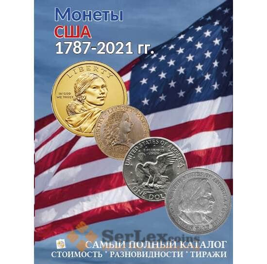Каталог Монеты США 1787-2021 гг. Выпуск №1 про-во Нумизмания арт. 23169