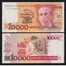 Бразилия 10 крузадо 1990 Р218b UNC арт. 54484