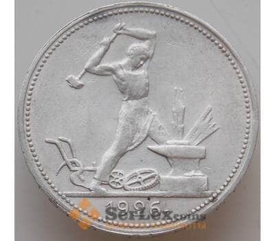 Монета СССР 50 копеек 1926 ПЛ Y89 XF-AU арт. 13241