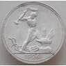 СССР 50 копеек 1926 ПЛ Y89 XF-AU арт. 13241