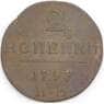 Россия монета 2 копейки 1797 КМ XF арт. 47771