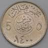 Саудовская Аравия 5 халал 1980 КМ53 UNC арт. 26835