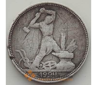 Монета СССР 50 копеек 1924 ПЛ Y89 VF- арт. 14227
