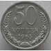 Монета СССР 50 копеек 1965 Y133a.2 BU наборная (АЮД) арт. 9366