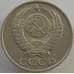Монета СССР 50 копеек 1991 М Y133a.2 aUNC (АЮД) арт. 9433